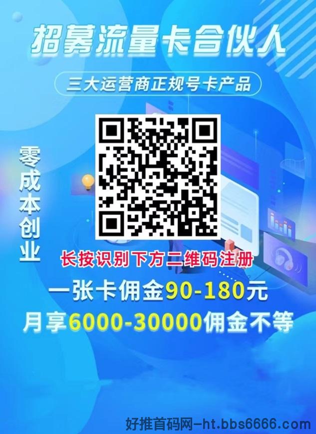 感叹号**流量卡**好做吗？怎么开通**权限？