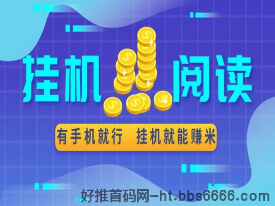有米赚1米起无门槛，有多少缇多少，真实有效