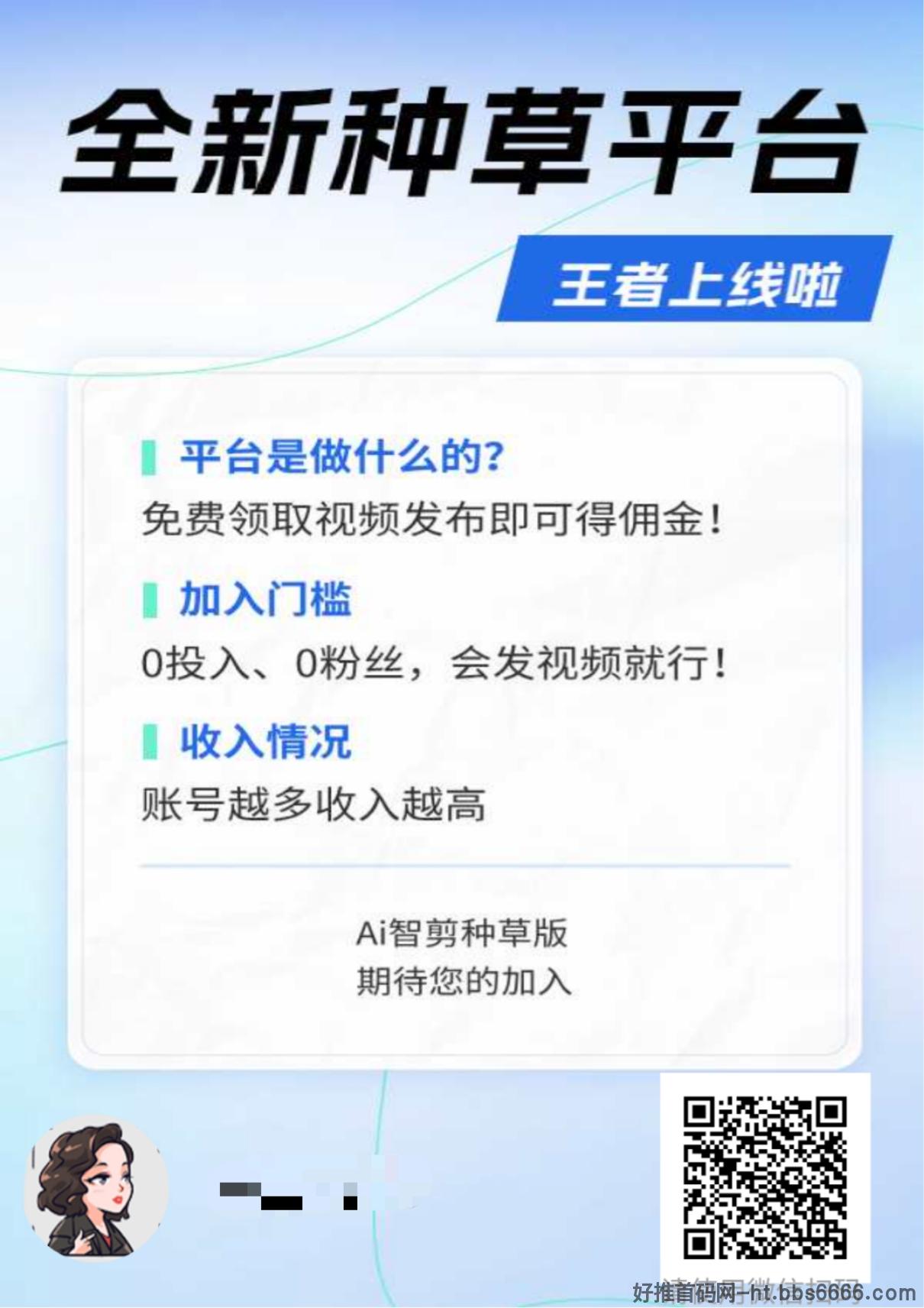 种草视频，单机每天收益13米