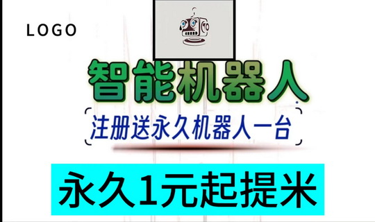 激活100个傅利叶智能机器人一天多少零花？满1就可直接吱付宝提米