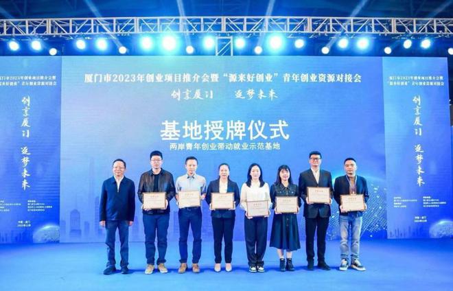 厦门创业精英展示最新创业成果聚焦创业前沿实践打造项目资源盛宴