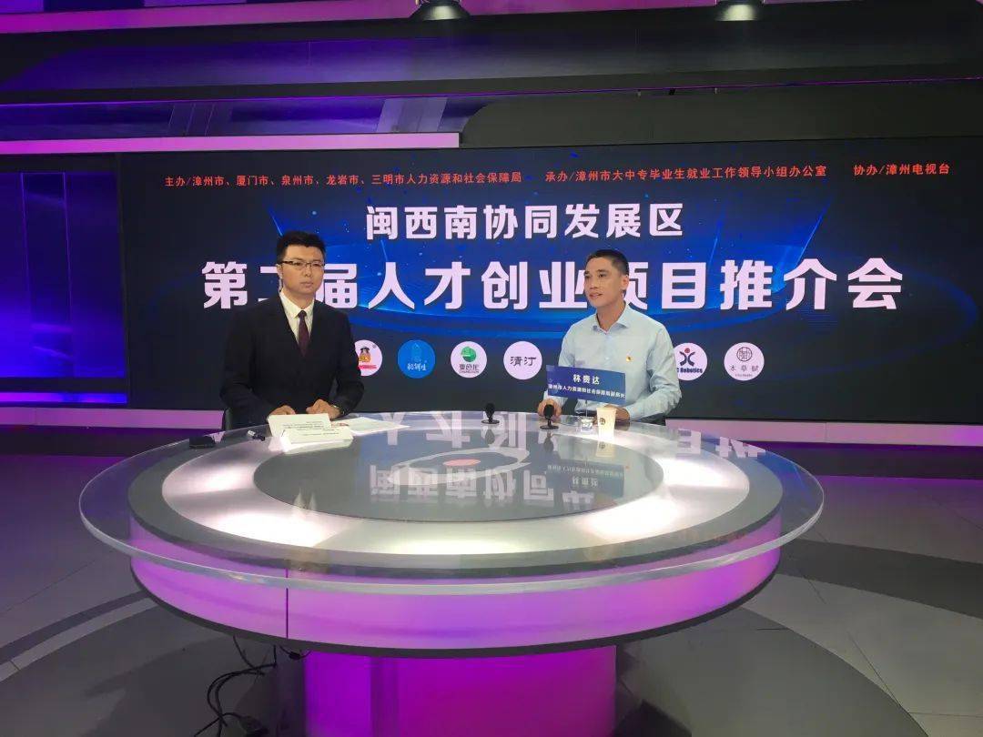 厦门创业精英展示最新创业成果聚焦创业前沿实践打造项目资源盛宴-第2张图片-好推首码网