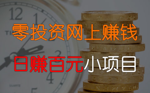 大学生如何赚钱？赚钱的方法有哪些？-第2张图片-好推首码网