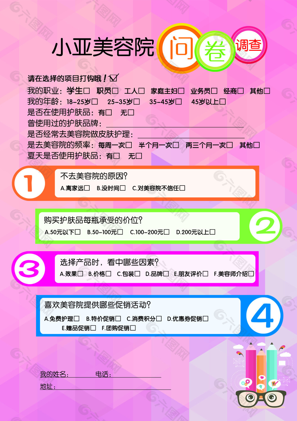 大数据时代如何用手机赚钱？问卷调查能赚多少钱？-第2张图片-好推首码网