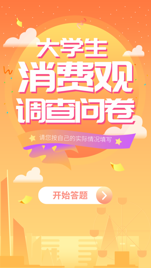 大数据时代如何用手机赚钱？问卷调查能赚多少钱？-第3张图片-好推首码网