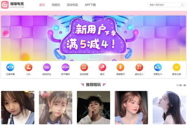 “佛系”陪玩：打游戏顺便赚个奶茶钱-第2张图片-好推首码网