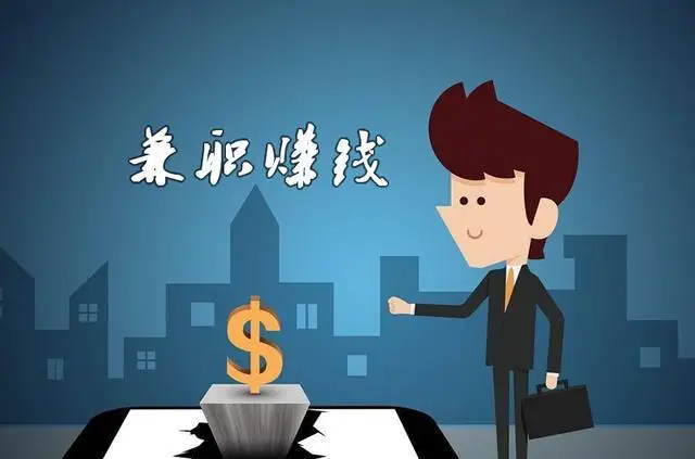 兼职被发现的对策，你做对了吗？！-第3张图片-好推首码网