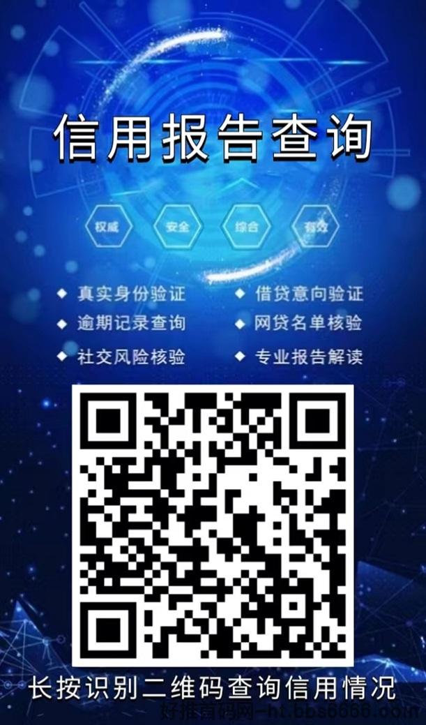 容易查大数据信用平台，负债人都在用的平台！