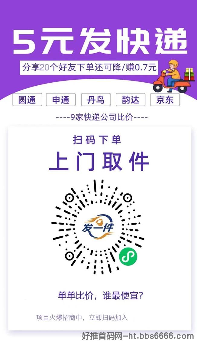 发一件如何注册寄快递？详细步骤介绍