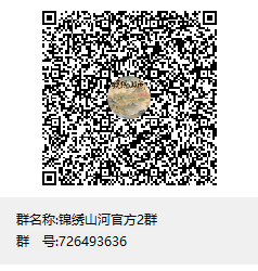 本月必玩，零撸**《锦绣山河》上车吃肉