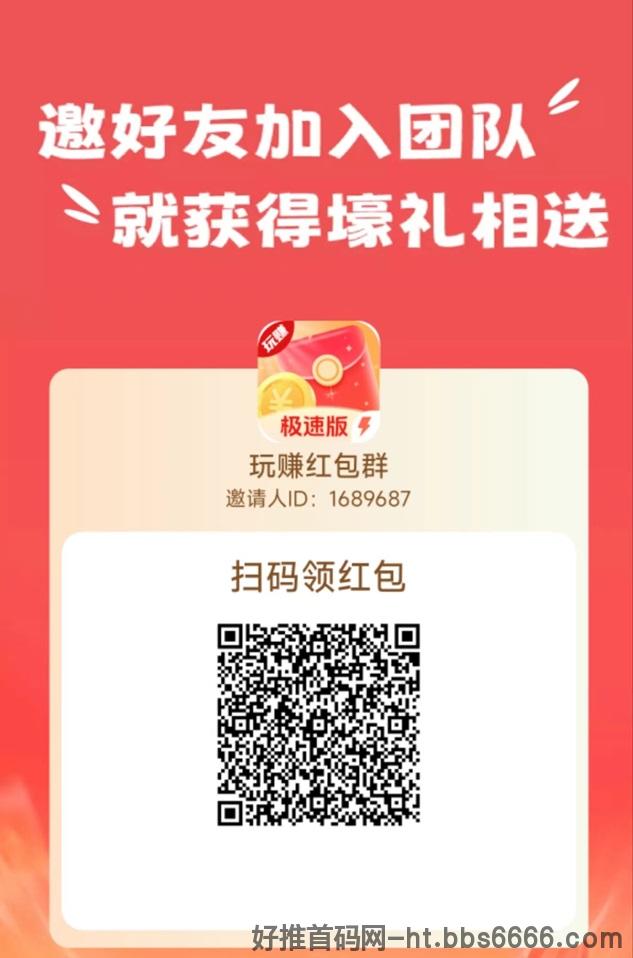 玩赚平台看广告app下载，最新版教程！