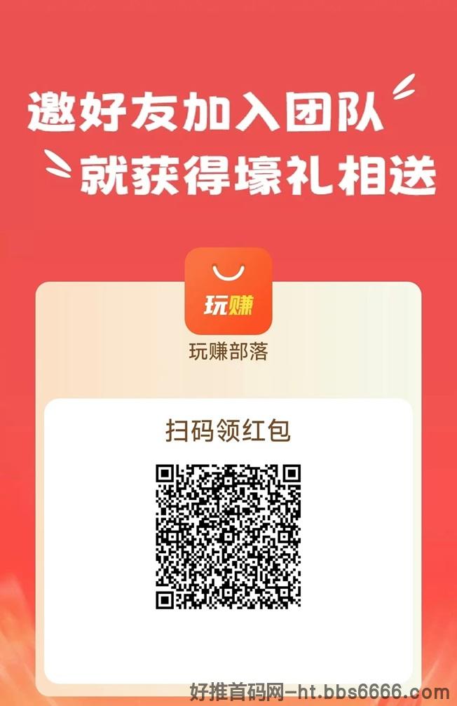 玩赚部落是什么app?资深玩家为你评测玩赚部落