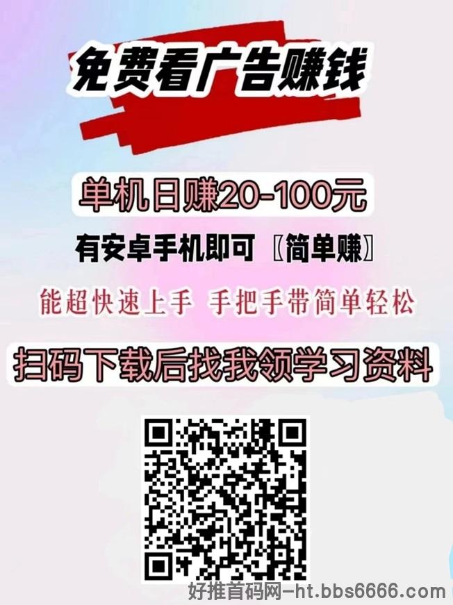 幸福盒子看广告自撸做团队都可以，首码上线市场一片空白！