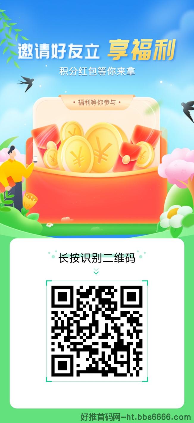 幸福生活园轻松看视频看广告，开启零撸之旅！