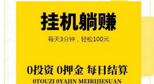 2025手机挂机副业项目大全—马上赚马上提哦