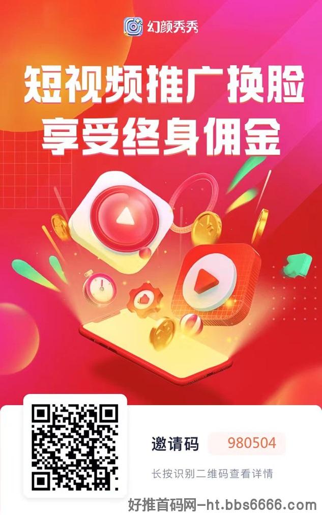 幻颜秀秀最近很火的ai换脸唱歌软件，使用操作简单！