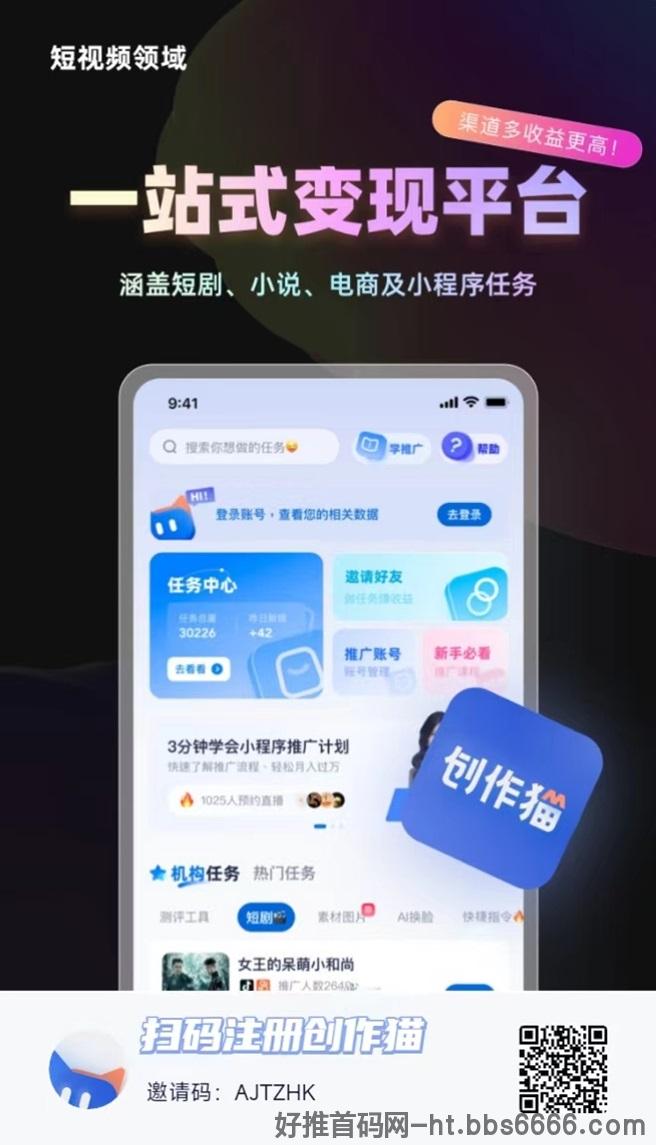 创作猫**核心优势，一键注册成为**！
