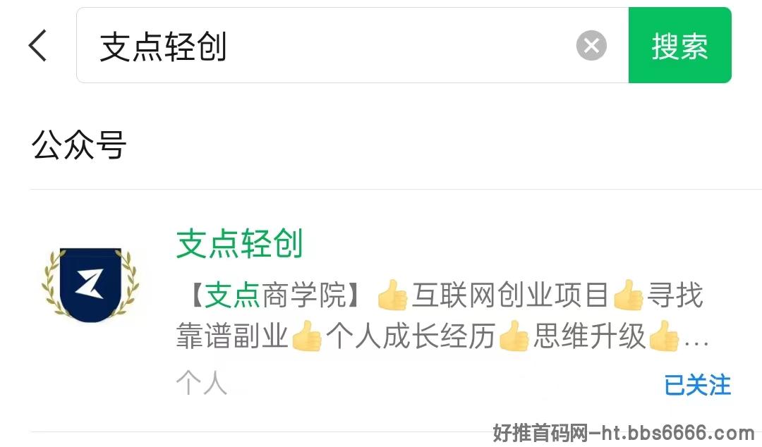 【支点商学院】揭秘网络时代的盈利新模式:虚拟资源网站的创业之路-第1张图片-好推首码网 【支点商学院】揭秘网络时代的盈利新模式:虚拟资源网站的创业之路-第1张图片-好推首码网