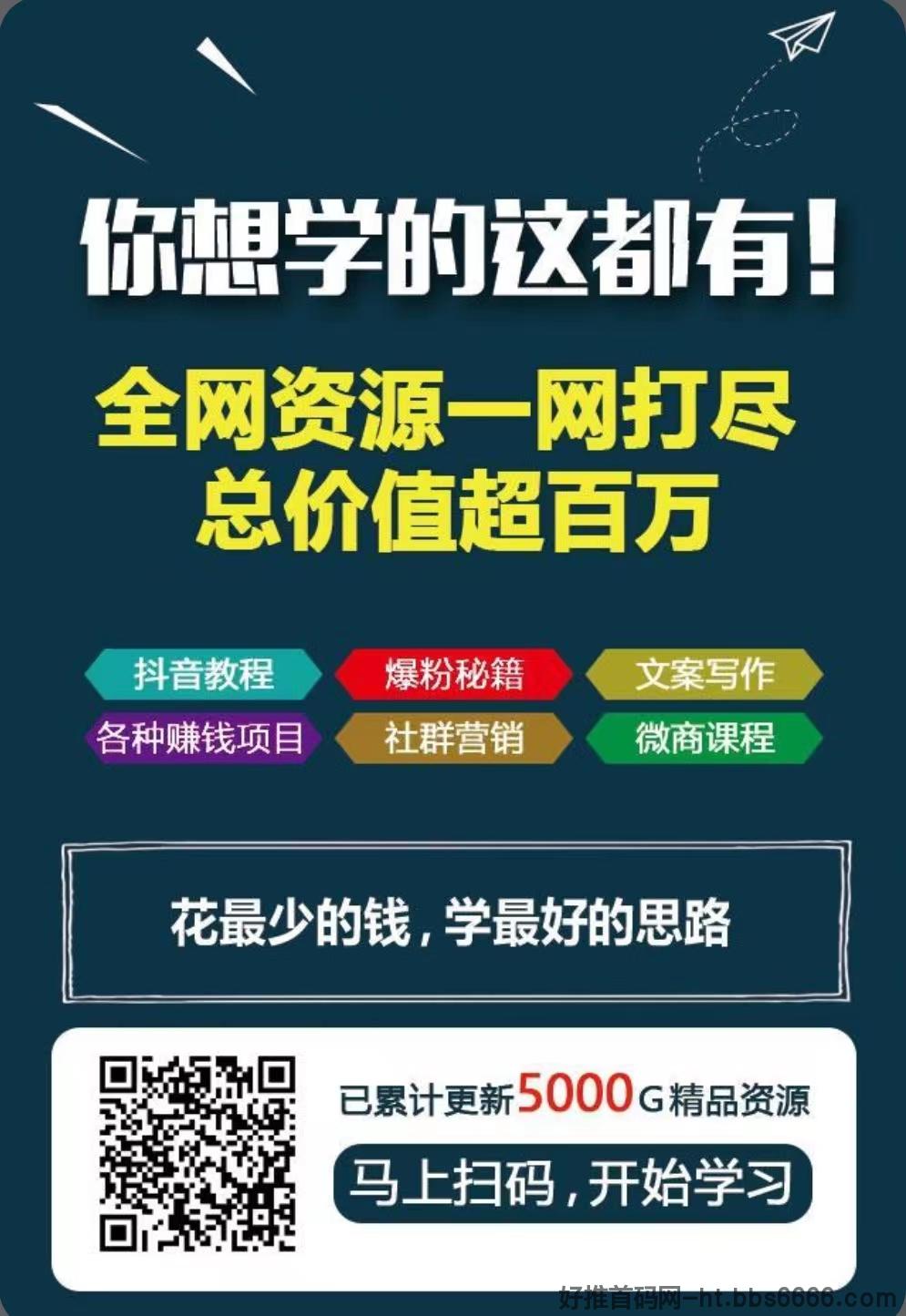 【支点商学院】揭秘网络时代的盈利新模式:虚拟资源网站的创业之路-第2张图片-好推首码网 【支点商学院】揭秘网络时代的盈利新模式:虚拟资源网站的创业之路-第2张图片-好推首码网