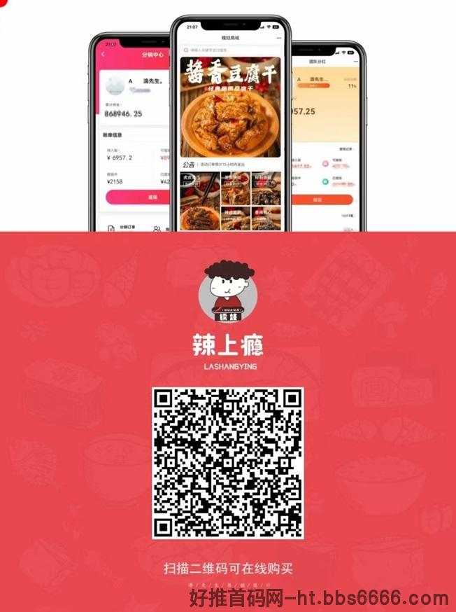 糯娃辣上瘾官网下单教程，价格低发货快！