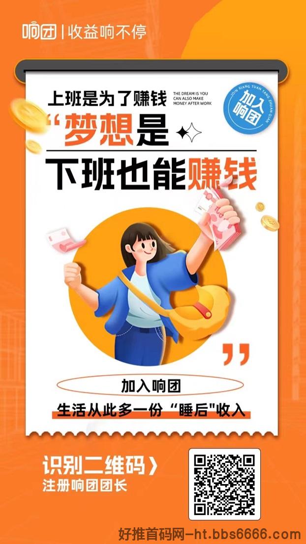 响团最新首码项目，一个可以卖水果的平台！