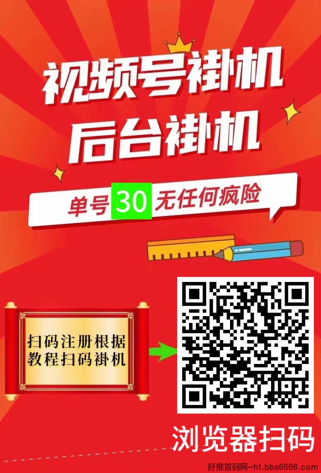 抖音+视频号卦机项目刚开一秒