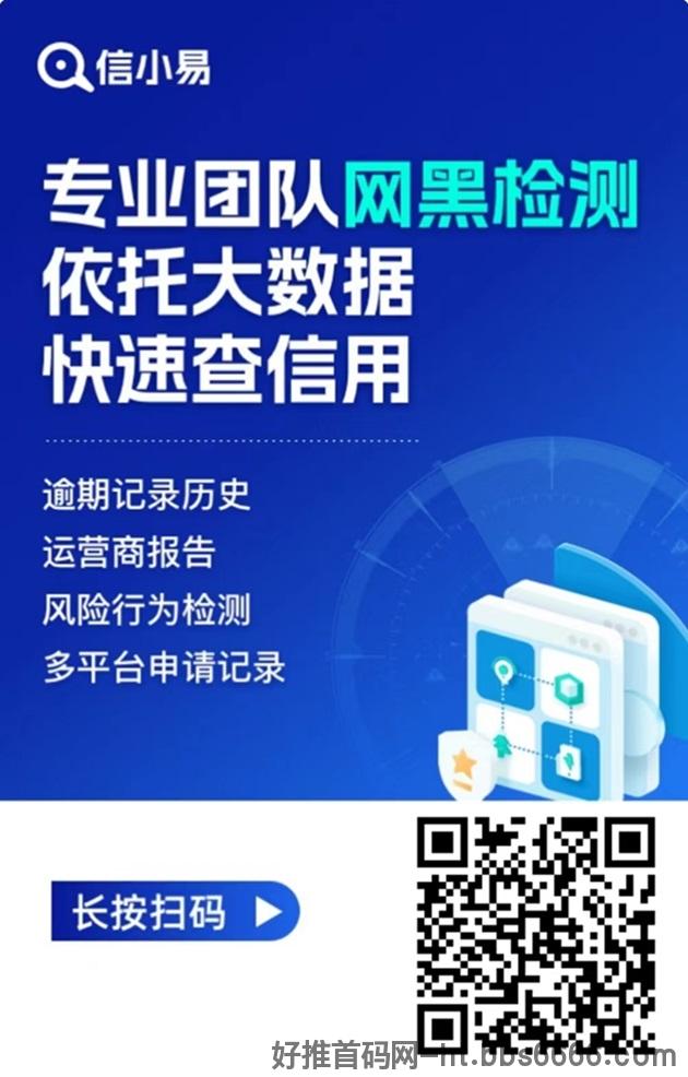 信小易大数据信用报告是什么？大数据征信查询平台