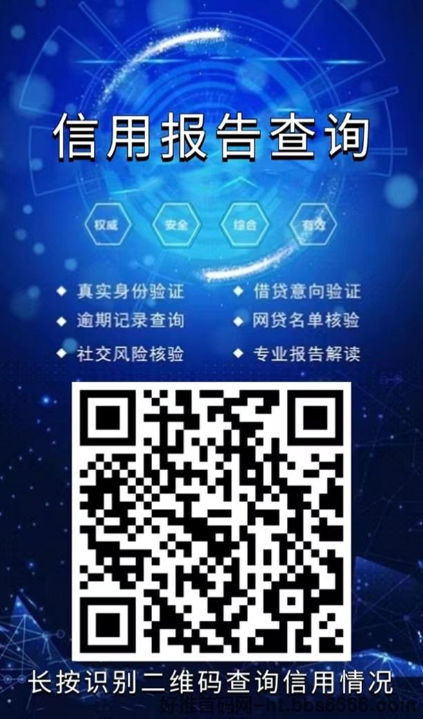 贝融助手官网信用平台