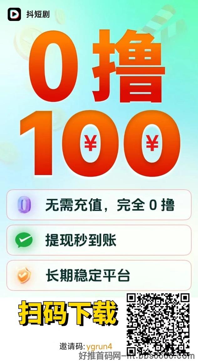 抖短剧官网app，最新版下载地址
