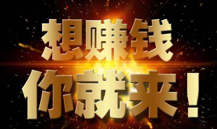 一个人拥有想赚钱的欲望，就有赚到钱的可能