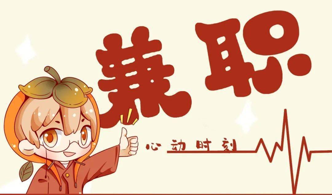 上班人的副业探索:如何在职场之余开启财富增值新路径-第1张图片-好推首码网