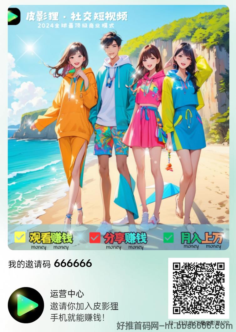 皮影狸APP看视频领红包，从注册到收益提现全流程讲解(保姆级教程)