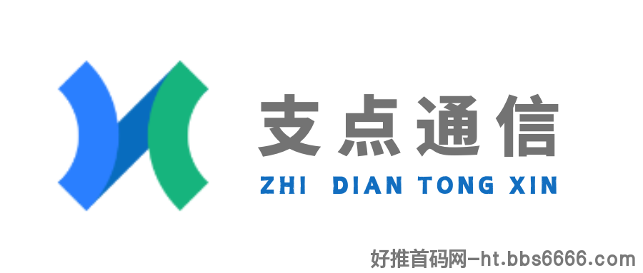 【支点通信】流量卡**商招募，新手也能月入过万！
