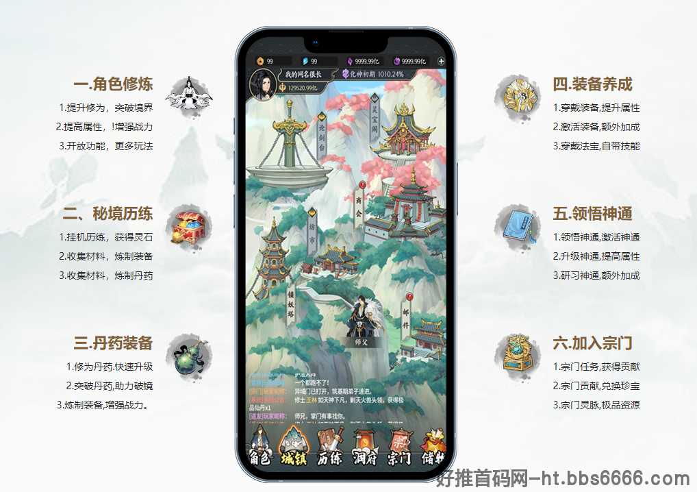 一念道途10月删档内测，现全网预热对接，剑指破界，一面天命！