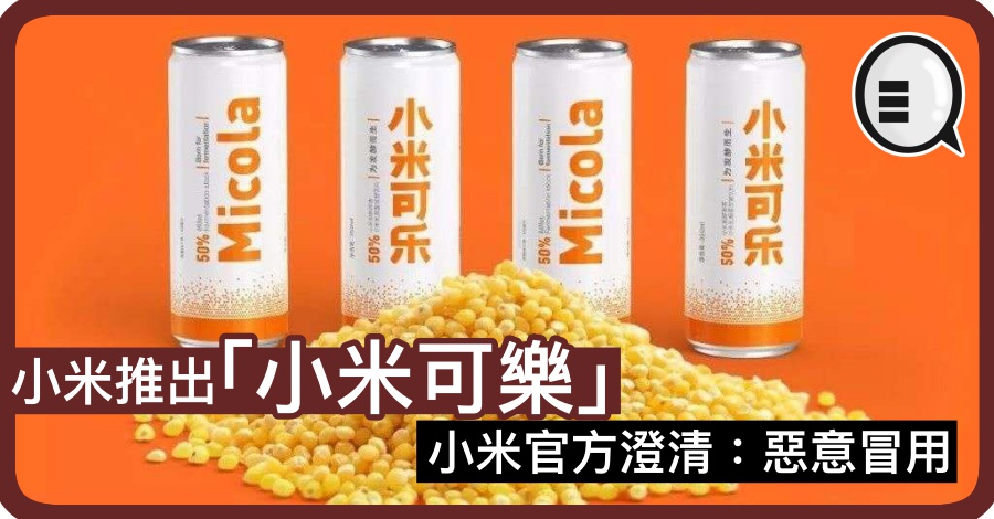 大可乐手机破产倒闭，起义者的大旗还未立上山头