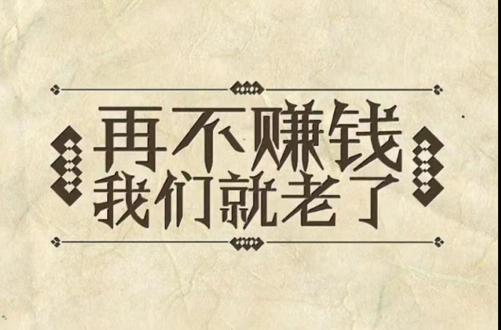 一位副业+创业10年老司机的避坑和选择副业指南-第1张图片-好推首码网