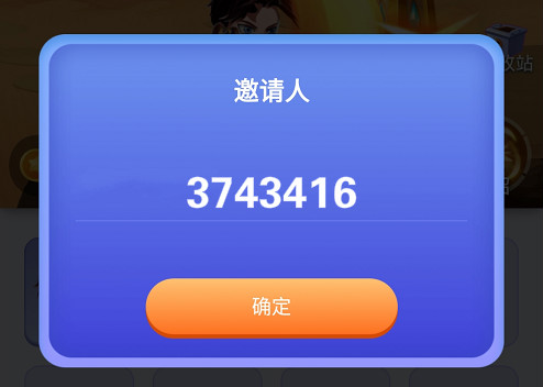 好省旗下省推 APP：首码必填邀请码 hs8899，直开金牌级别-第1张图片-好推首码网