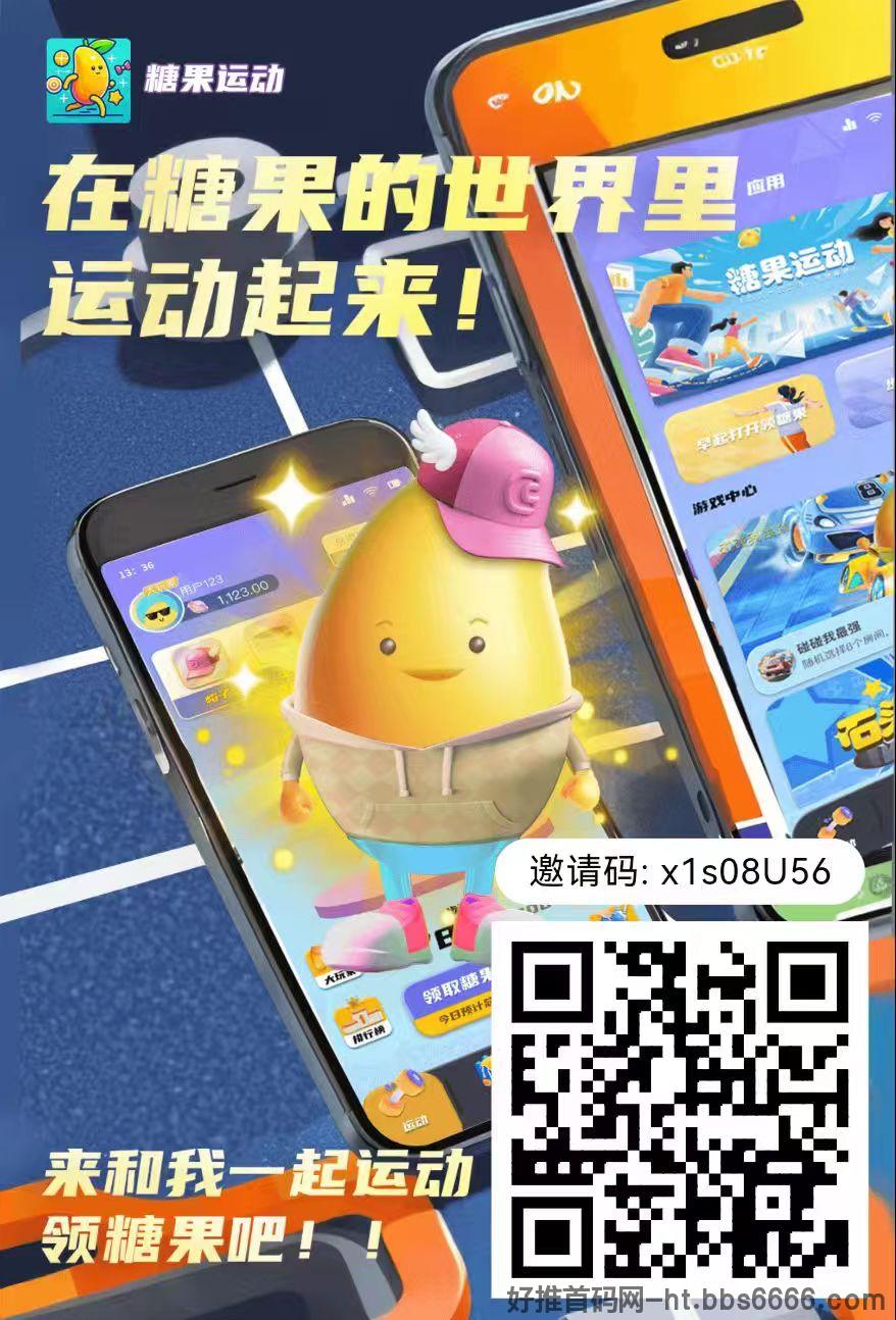 黑马跨年持久0撸橡木，糖果运动，团队日稳入几百+