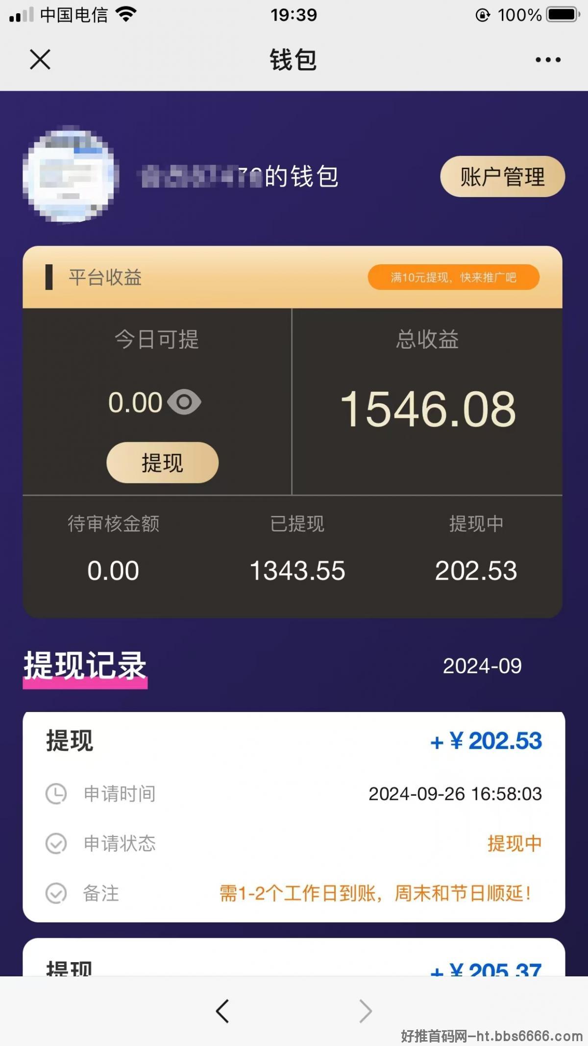2024最新免费长期项目，一部手机日赚200+，个人均可操作