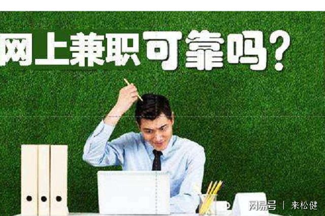 仅靠一台电脑就能轻松赚钱的合法工作，你知道吗？