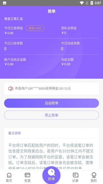 星良笔记：绿色无风险、零撸、躺赚-第1张图片-好推首码网