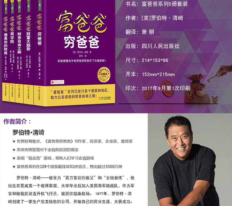 工作前 5 年，决定你一生的财富共读：基金、投资与财富积累-第3张图片-好推首码网