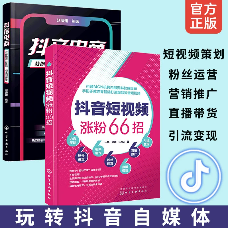 抖音变现模式大揭秘：接广告、引流店铺等，你知道几个？