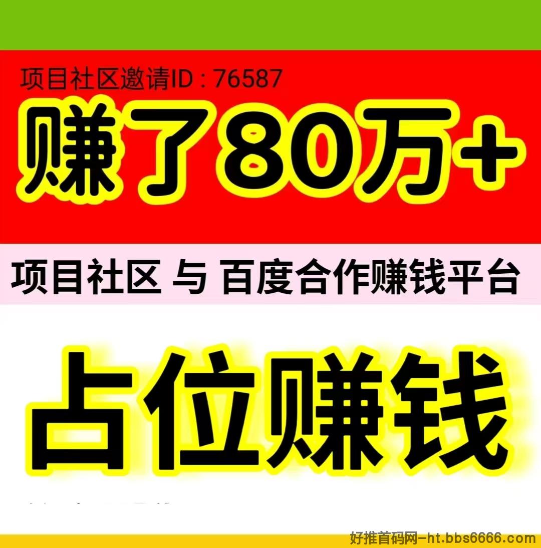 日赚1000+，注册占位，无需推广自动滑落赚钱，20元即可提现。