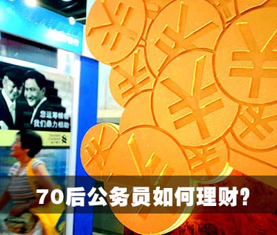 有四种兼职方式是公务员可以从事的，你知道吗？
