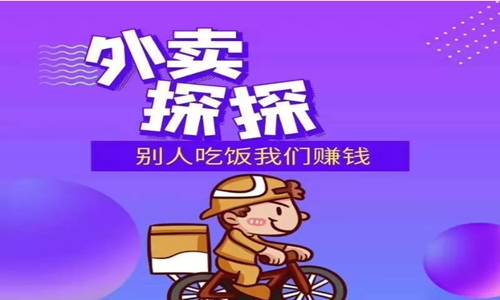 科思创业汇：赚钱的方式有很多种，我建议你不要试-第2张图片-好推首码网