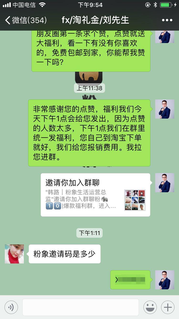 从腾讯赚到第一笔钱，如何通过qq群收费赚钱-第2张图片-好推首码网