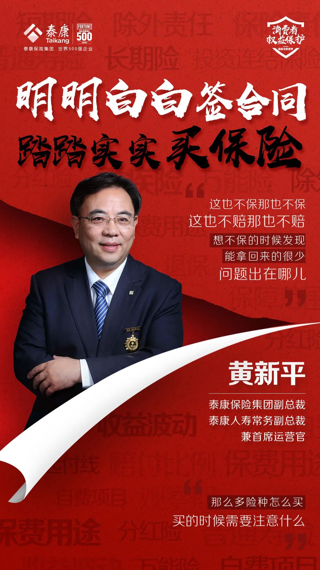 蜜省客官方邀请码：111111，直升总裁级别，享受超多权益-第2张图片-好推首码网