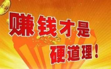 四十岁不想朝九晚五？这三个小生意让你闷声发大财-第3张图片-好推首码网