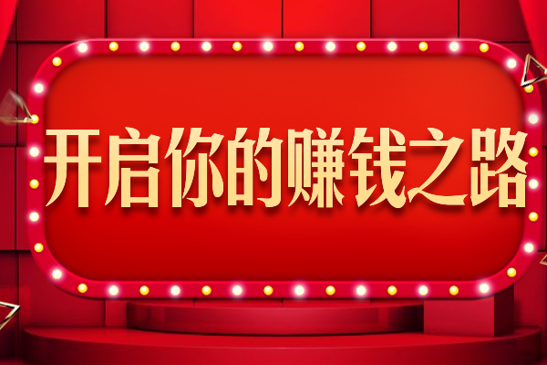百度知道合伙人及自媒体赚钱攻略，月入 1000-2000 不是梦-第1张图片-好推首码网
